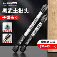 欧帝斯十字批头高硬度强磁工业级电动螺丝刀手电钻加长型起子批头套装 强磁共2支