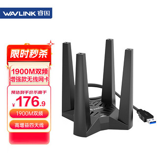 wavlink 睿因 WL-WN693A5 双频USB无线网卡台式机千兆1900M台式电脑笔记MAC外置大功率WIFI接收器发射器