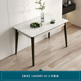 LINSY 林氏家居 1.2m岩板餐桌