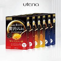 utena 佑天兰 黄金果冻面膜3盒补水保湿紧致舒缓弹润玻尿酸新店伴价