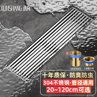 迅尚地漏长条型防臭加长不锈钢卫生间淋浴房铜芯浴室长方形大排量 砂光20cm中排