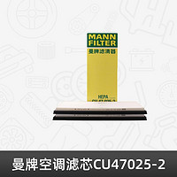 曼牌滤清器 空调滤芯 CU47025-2 适用MODEL Y