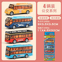 移动端、京东百亿补贴：KIV 卡威 合金香港巴士 4台装