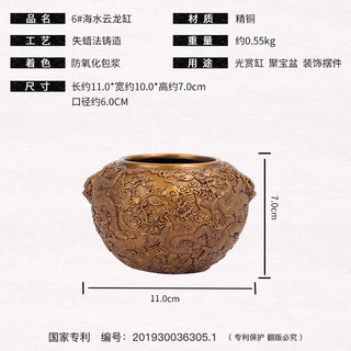 京峰阁 纯铜海水云龙缸聚宝盆摆件 仿古手工礼品送朋友公司开业乔迁礼物 海水云龙缸