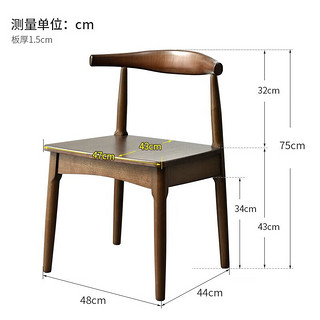 爱必居实木餐椅家用牛角椅简约靠背餐厅椅子 胡桃色实木面