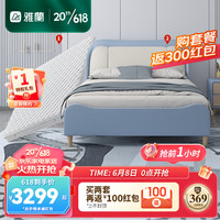 雅兰(AIRLAND)简约风科技皮青少年男孩女孩儿童床单人床小户型皮床 启航家 科技皮床(清新蓝)+唯他护脊版 1.2*2m