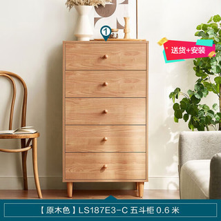 林氏家居收纳柜子储物柜五斗柜卧室柜多用斗柜置物柜客厅家居家具LS187E3 五斗柜0.6m 斗柜