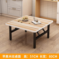 非洲鹰(feizhouying)折叠桌餐桌家用吃饭桌可折叠宿舍小方桌矮桌户外便携摆摊烧烤桌子 苹果木弹簧桌80*80*51高