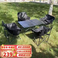 星奇堡户外折叠椅野外钓鱼露营轻便携式月亮椅沙滩庭院烧烤摆摊桌凳套装 95长桌+黑色