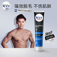 Veet 薇婷 男士脱毛膏腋