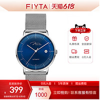 FIYTA 飞亚达 品牌唯路时系列手表男机械手表