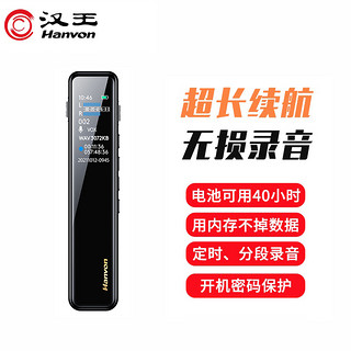 Hanvon 汉王 录音笔G6 32G专业高清远距声控降噪 超长