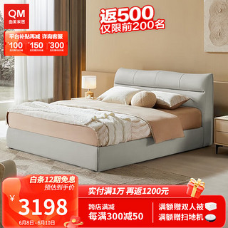 QM 曲美家居 床 双人床 皮床 奶油风卧室现代简约真皮软床家具 框架床（烟灰色） 1.8*2.0m