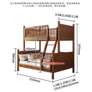 优漫佳乌金木高低床儿童床上下床全实木 木蜡油新中式 可定制 高低床 1.35*2米