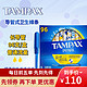  TAMPAX 丹碧丝 加拿大进口 易推长导管纯棉卫生棉条96支装新手易用内置式 普通流量 96支/盒　