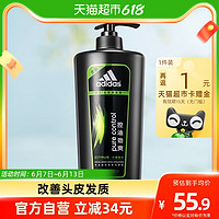 adidas 阿迪达斯 去头皮屑控油洗发水家庭装730ml洗发膏男士男生止痒去油