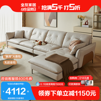 全友家居奶油风布艺沙发客厅家用转角大象耳朵科技布沙发111053