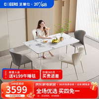 芝华仕(CHEERS)岩板餐桌现代简约奶油风方形饭桌悬浮桌子 PT082 一桌四椅灰色A