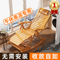 躺椅折叠午休竹摇摇椅大人阳台家用休闲可躺可睡懒人老人夏季凉椅