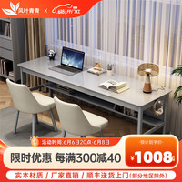 风叶青青北欧实木双人书桌长条桌家用卧室书房写字台电脑桌学习桌椅组合  实木单桌+旋转椅*2（宝马灰） 1.6米