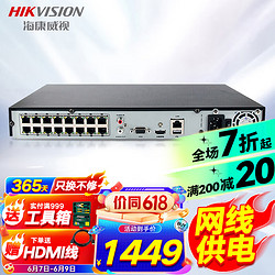 HIKVISION 海康威视 DS-7816N-K2/16P 网络硬盘录像机 16路 黑色