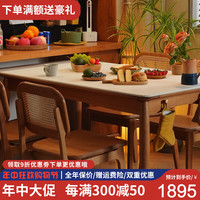 苏兰之家 岩板餐桌 实木餐桌椅组合樱桃木双层加厚饭桌 樱桃木 白色岩板 160*80*75cm