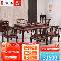 一善一品红木家具印尼黑酸枝(学名:阔叶黄檀)实木茶桌椅组合功夫泡茶台中式禅意茶艺 茶桌椅组合预付订金 款清发货
