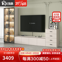 强象定制奶油风落地电视柜收纳储物柜一体组合墙柜客厅家用小户型D76 款式1：3400*350*2100（带灯款）