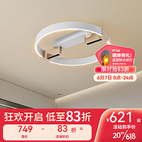 鹿家良品（LUUGAA）聚光系列轻奢简约风LED卧室书房间云逸吸顶灯 圆形无极光40W/射灯-天猫精灵