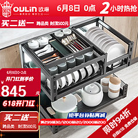 欧琳(OULIN)拉篮抽屉式碗篮半抽三层不沾油厨房碗碟拉篮双层钢化玻璃阻尼导轨 2011系 三层半抽型