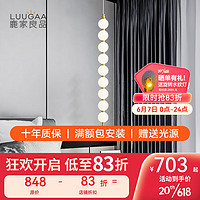 鹿家良品（LUUGAA）现代简约轻奢奶油风客餐厅吊灯2022新款主卧室书房间灯具 9球18w中性光