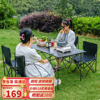 星奇堡 户外折叠桌蛋卷桌露营桌椅野餐桌子便携式装备用品套装野营野外 黑色五件套