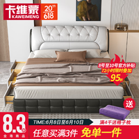 卡维蒙床双人床1.8m*2.0m现代简约卧室床主卧大床高箱床婚床储物真皮床 床+1柜+乳胶床垫 ①1.5x2米3抽屉床