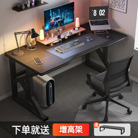 SAMEDREAM电脑桌台式电竞桌椅套装家用书桌卧室简易办公桌子工作台学习桌