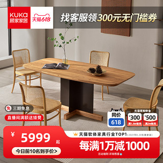 小香谷新品顾家家居山系风艺术简约餐桌椅方桌餐厅家具PT7301T