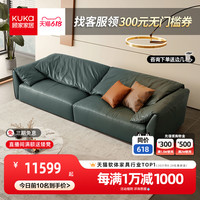 新品顾家家居 KUKA 意式轻奢真皮沙发纳帕皮羽毛大象耳朵沙发1155