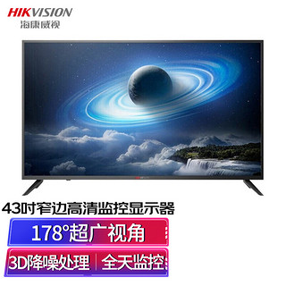 海康威视 DS-D5043UQ-A 43英寸 显示器(3840×2160、60Hz）