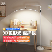 3D全光谱落地台灯学习专用LED护眼儿童写作业床头阅读立式钢琴灯