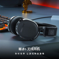 Steelseries 赛睿 Arctis 寒冰1无线游戏耳机头戴电竞式麦克风耳麦2.4G无线传输