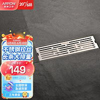 ARROW 箭牌卫浴 箭牌（ARROW）304不锈钢长条淋浴地漏 大排量浴室卫生间干湿区防返水30cm长地漏