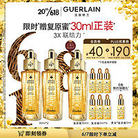 PLUS会员：GUERLAIN 娇兰 帝皇蜂姿修护复原蜜 30ml*2 （赠 同款30ml+同款5ml*6）