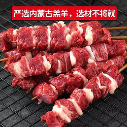 食界君  新鲜纯羊肉串 2袋60串