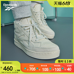 Reebok 锐步 官方2023新款男女Club C Form Hi复古小白鞋板鞋GY0036