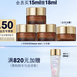 ESTEE LAUDER 雅诗兰黛 小棕瓶精华眼霜 15ml（赠同款5ml*3+樱花水30ml+会员赠同款3ml）
