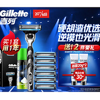 Gillette 吉列 锋速3手动剃须刀（刀架+刀头*7+须泡50g+赠 洁面20g*2）