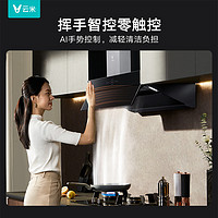 VIOMI 云米 Flash抽油烟机燃气灶套餐烟机灶具套装家用厨房组合