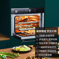 VIOMI 云米 56L蒸烤一体机家用嵌入式厨房蒸烤箱蒸汽电烤箱大容量智能APP