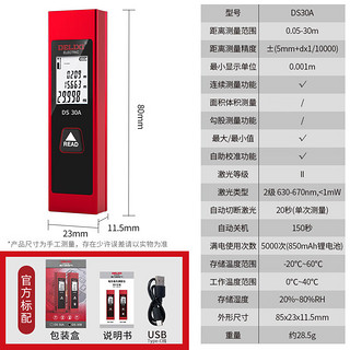 德力西电气笔形测距仪家用高精度激光笔型量房仪 30米 DS30A