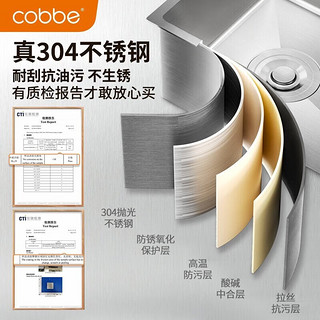 cobbe 卡贝 304不锈钢厨房水槽大单槽洗菜盆一体盆台中盆洗碗槽手工台下盆 盆中盆+砧板+抽拉龙头