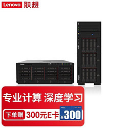 Lenovo 联想 ST650 V2双路GPU运算服务器主机 塔式支持机架深度学习